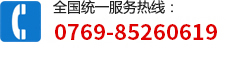 全國統(tǒng)一服務(wù)熱線: